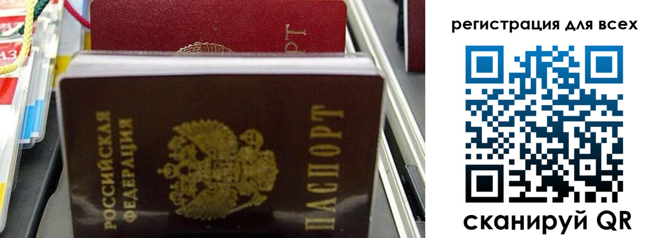прописка ребенка в Новопавловске