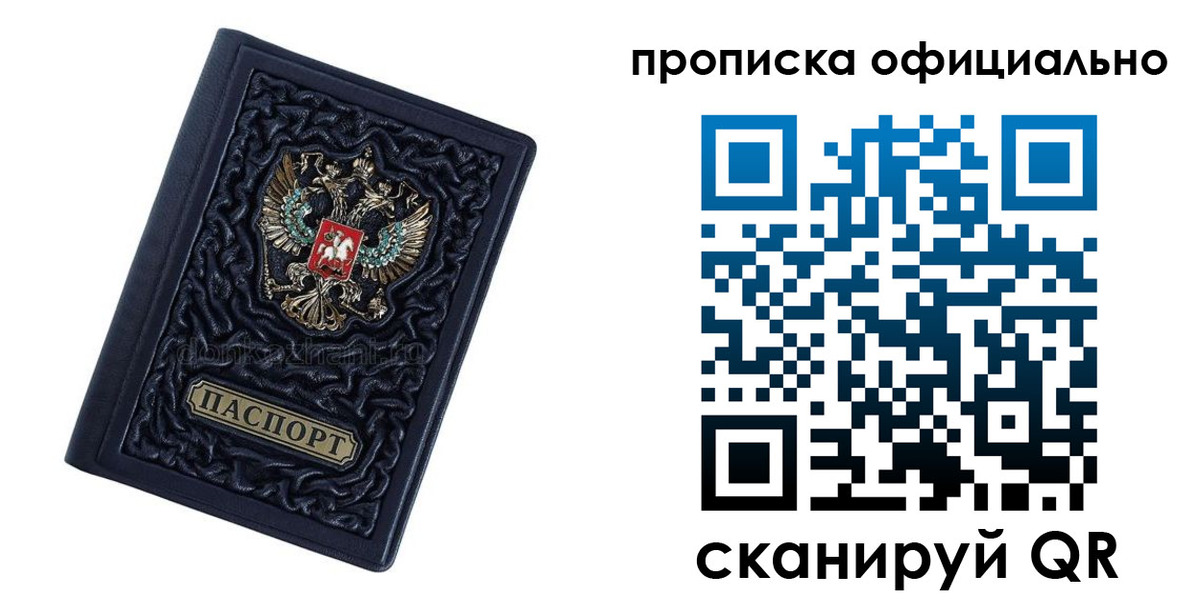 временная регистрация для школы в Новопавловске