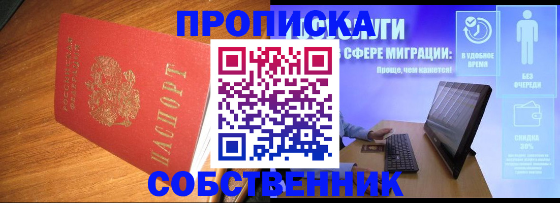 временная регистрация в Новопавловске