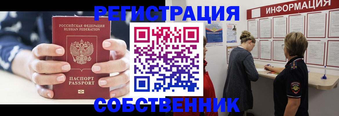 временная регистрация в квартире в Новопавловске