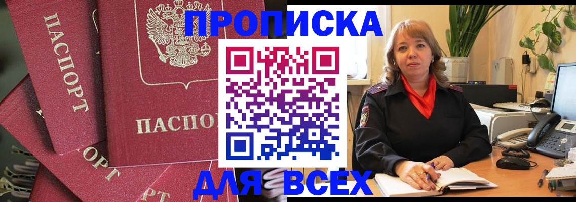 временная регистрация госуслуги в Новопавловске