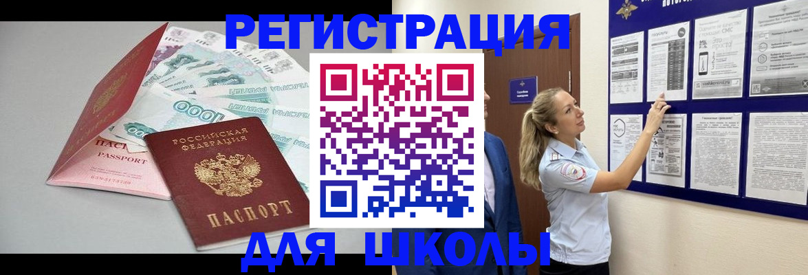 регистрация для дет. сада в Новопавловске