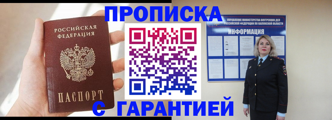 временная регистрация госуслуги в Новопавловске