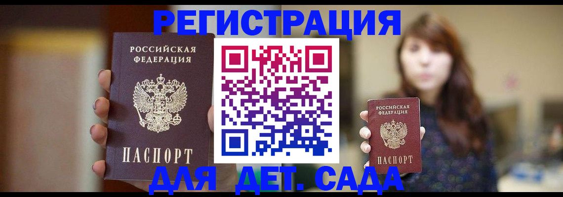 временная регистрация в Новопавловске