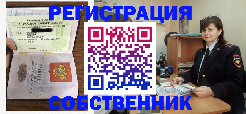прописка 2025 в Новопавловске