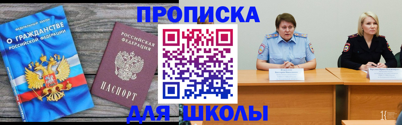 временная регистрация госуслуги в Новопавловске