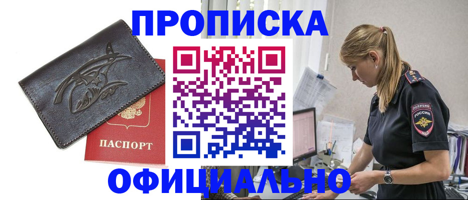 где прописаться в Новопавловске
