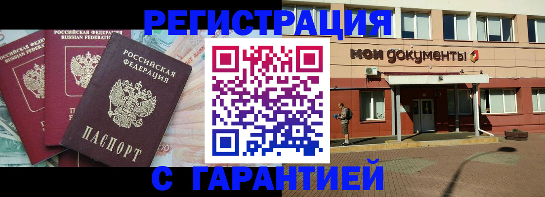 временная регистрация 2025 в Новопавловске