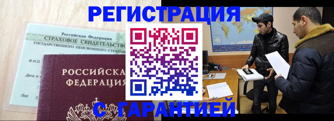 временная регистрация поиск в Новопавловске