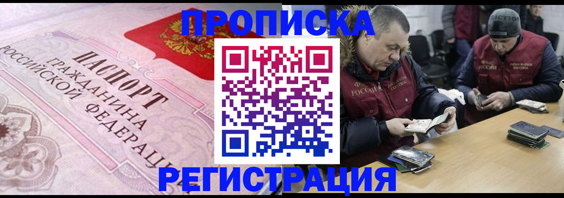 временная регистрация законно в Новопавловске