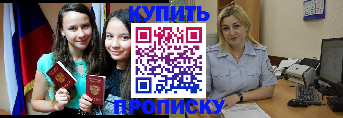 временная регистрация собственник в Новопавловске